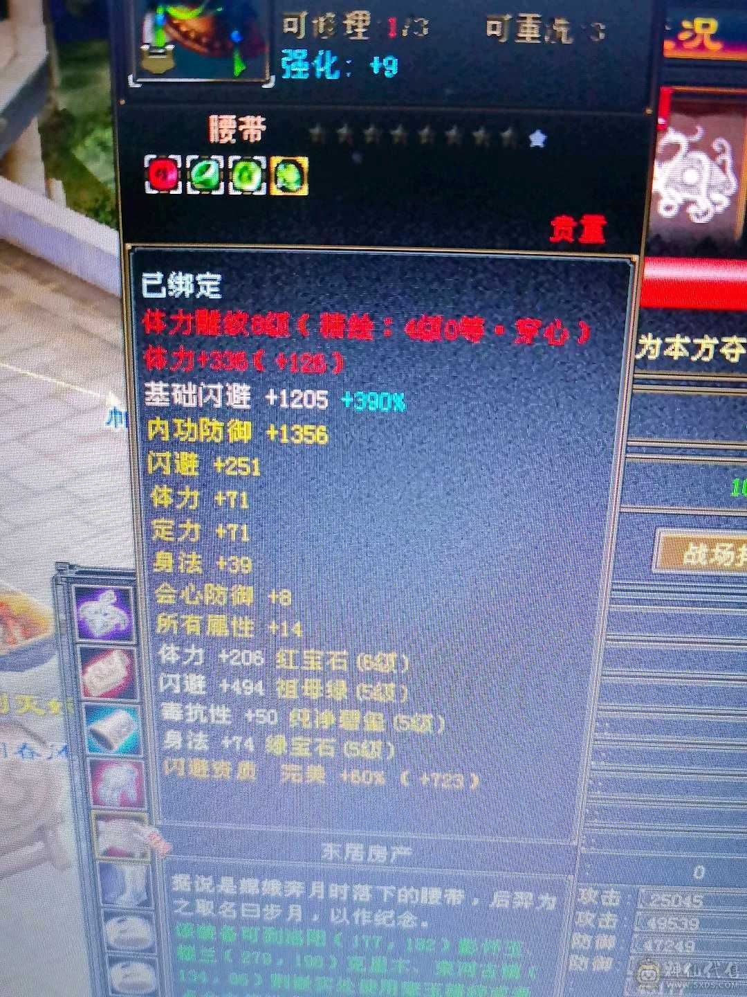 无敌丹星宿，高会心，面板吃了个五级精华