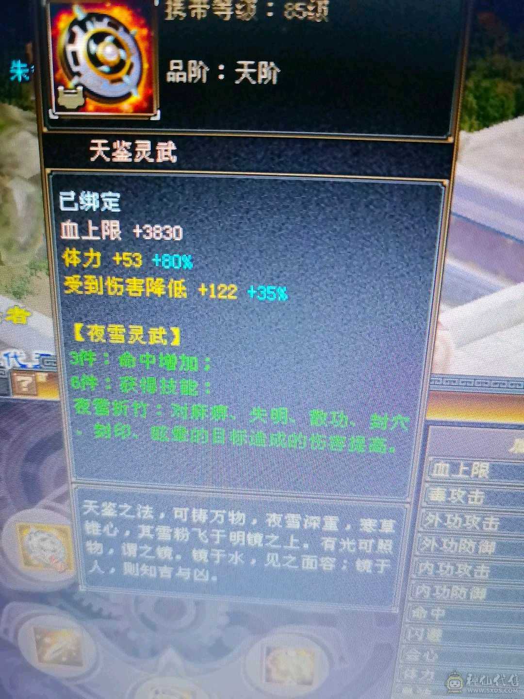 无敌丹星宿，高会心，面板吃了个五级精华