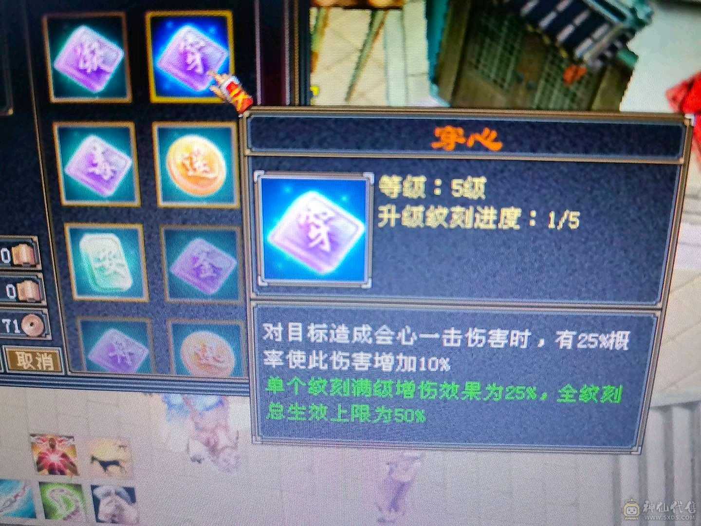 无敌丹星宿，高会心，面板吃了个五级精华