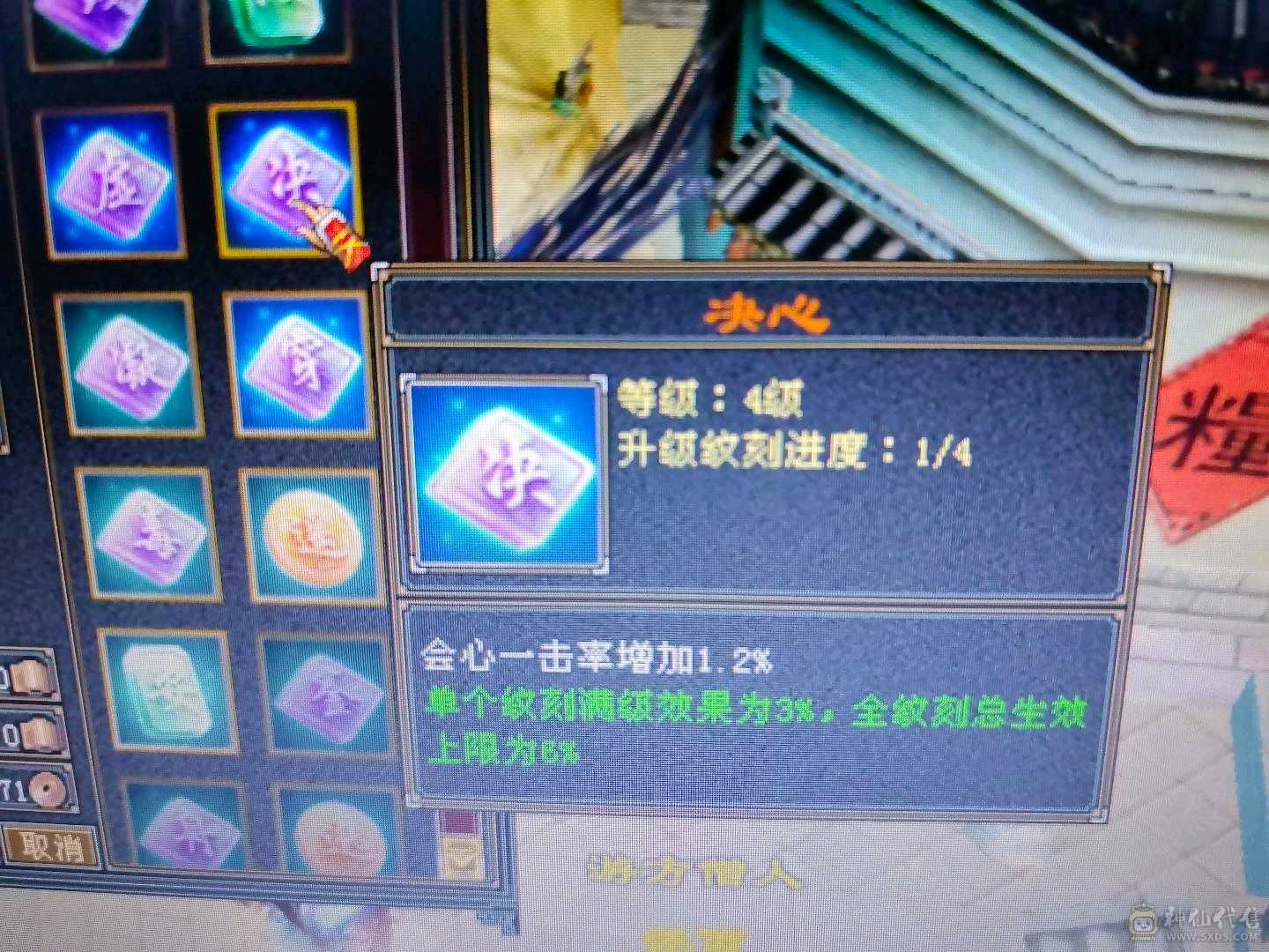 无敌丹星宿，高会心，面板吃了个五级精华