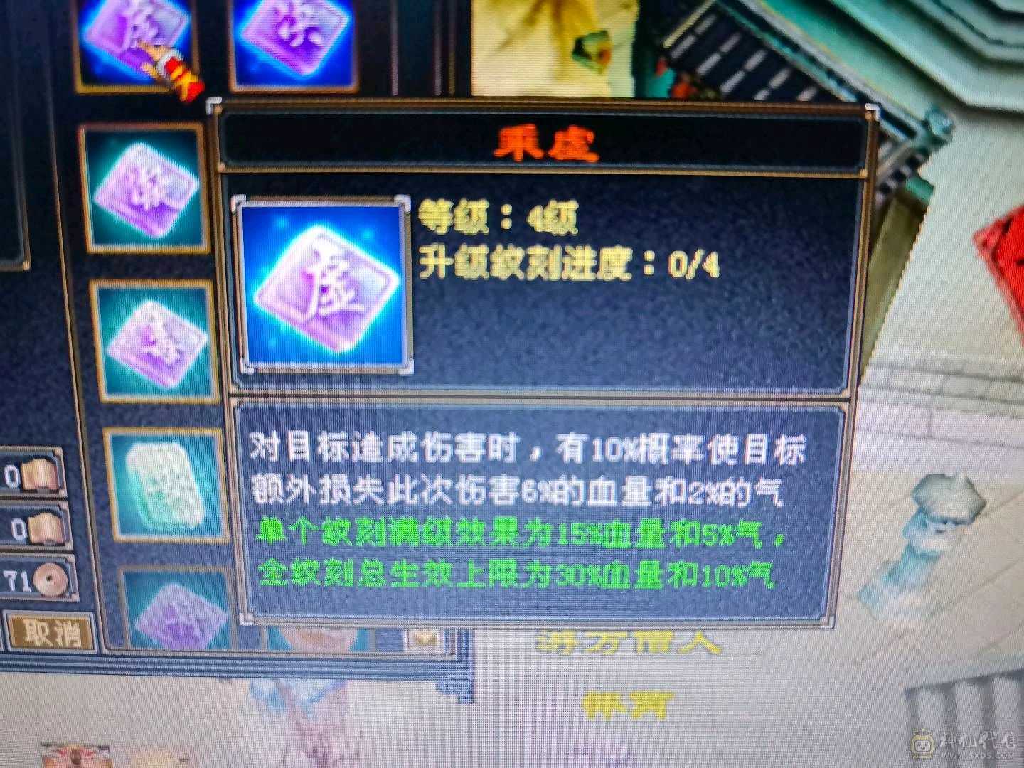 无敌丹星宿，高会心，面板吃了个五级精华