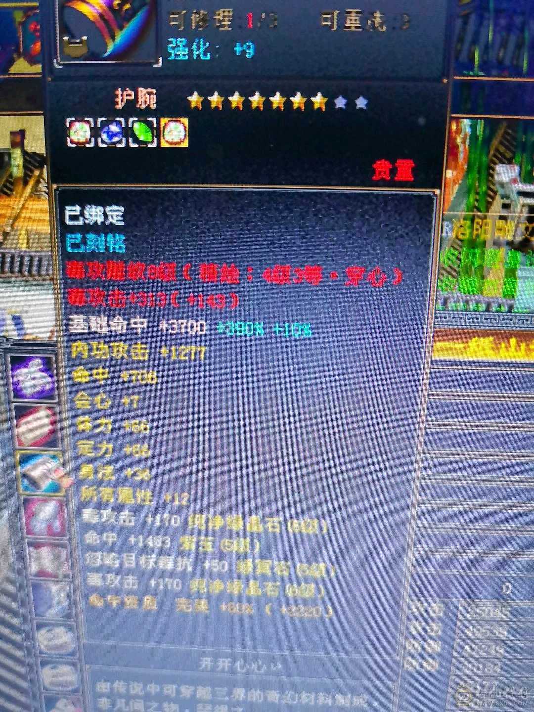 无敌丹星宿，高会心，面板吃了个五级精华