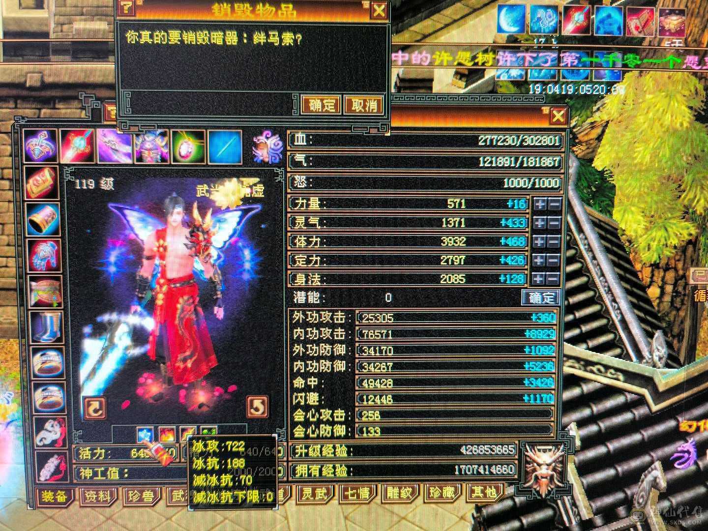 5级气武当 除了减抗全是5  7雕 强化基本全9