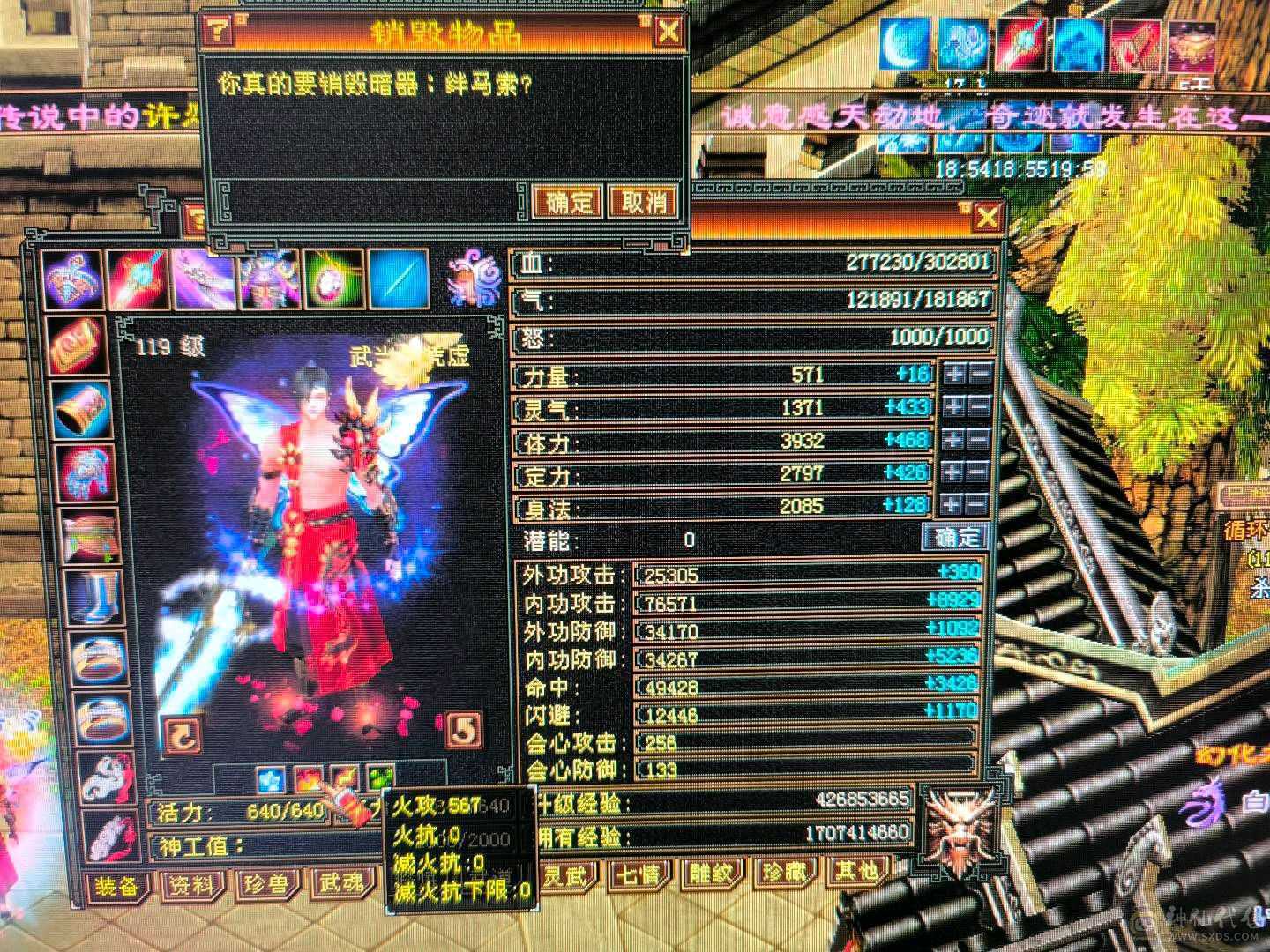 5级气武当 除了减抗全是5  7雕 强化基本全9