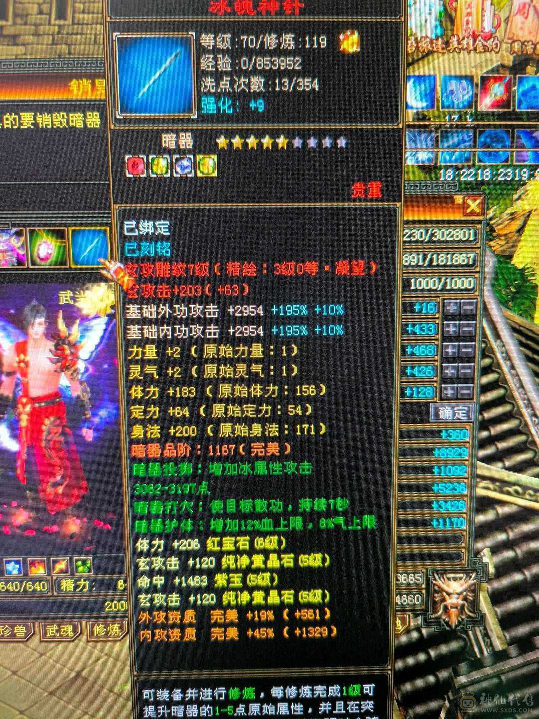 5级气武当 除了减抗全是5  7雕 强化基本全9