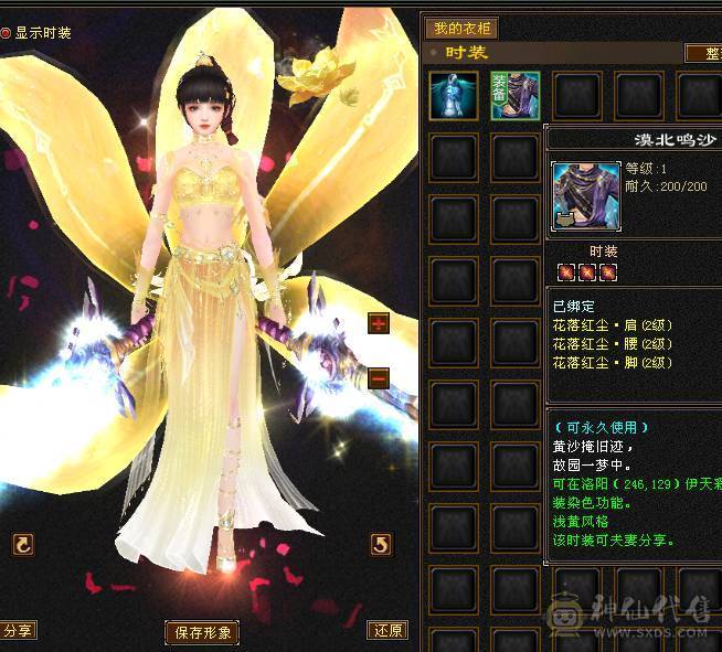 32w血大峨眉，极品灵武，三阶神兽，已经染色三个，随意搭配时装