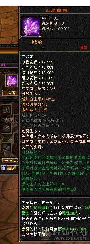 32w血大峨眉，极品灵武，三阶神兽，已经染色三个，随意搭配时装