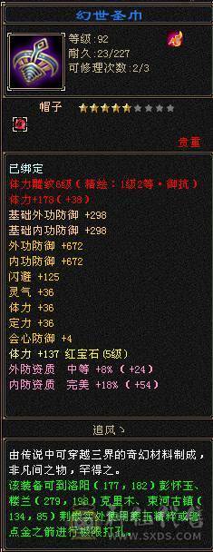 32w血大峨眉，极品灵武，三阶神兽，已经染色三个，随意搭配时装