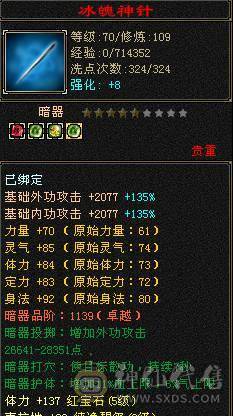 32w血大峨眉，极品灵武，三阶神兽，已经染色三个，随意搭配时装