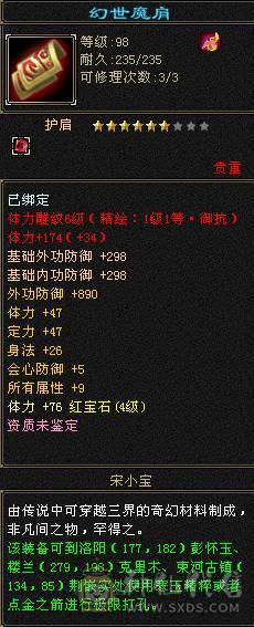32w血大峨眉，极品灵武，三阶神兽，已经染色三个，随意搭配时装