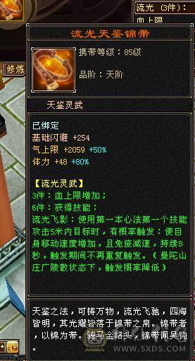 32w血大峨眉，极品灵武，三阶神兽，已经染色三个，随意搭配时装