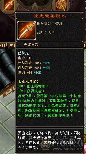 32w血大峨眉，极品灵武，三阶神兽，已经染色三个，随意搭配时装