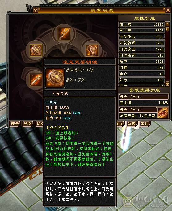 32w血大峨眉，极品灵武，三阶神兽，已经染色三个，随意搭配时装