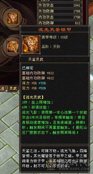 32w血大峨眉，极品灵武，三阶神兽，已经染色三个，随意搭配时装