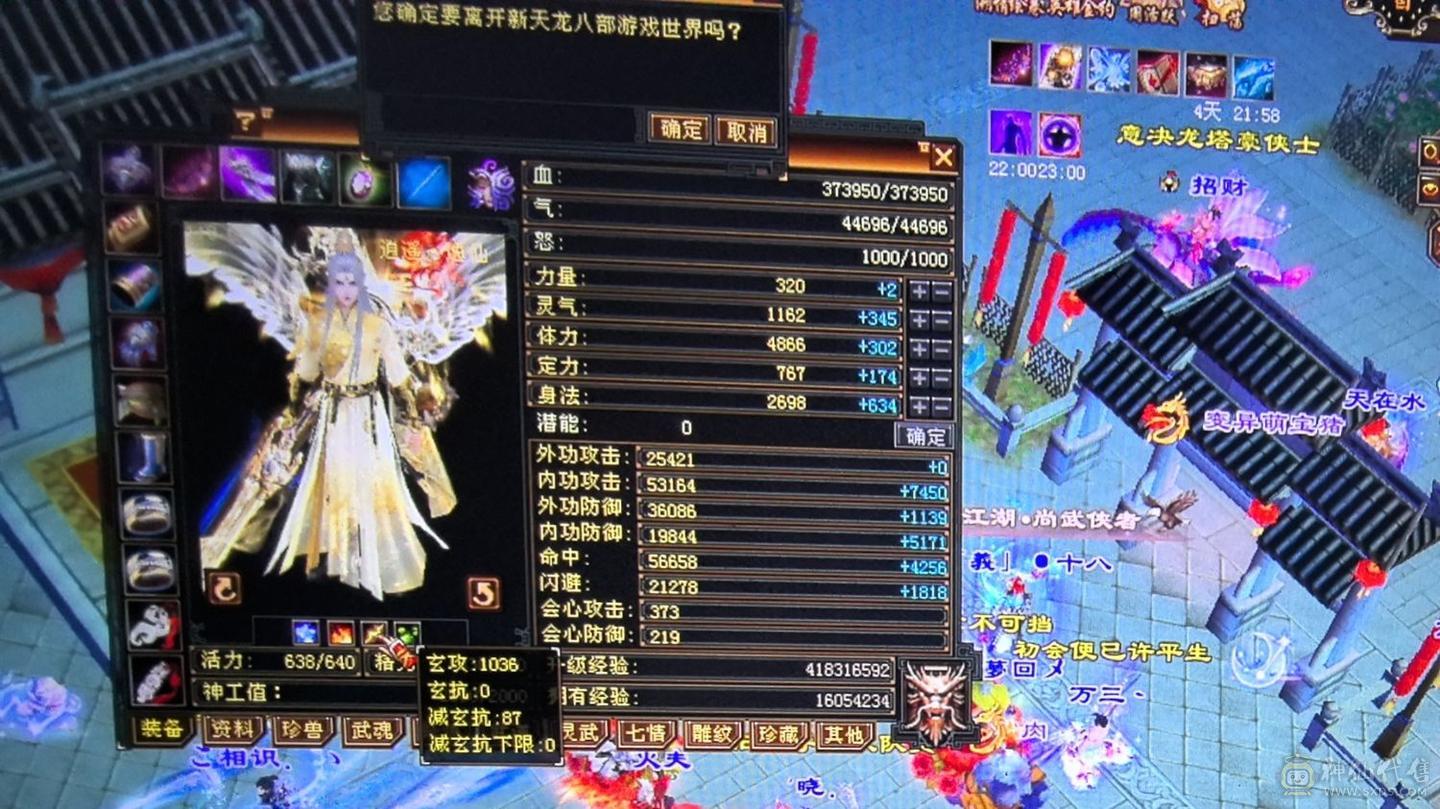 还不错的5级号，三修加440增伤