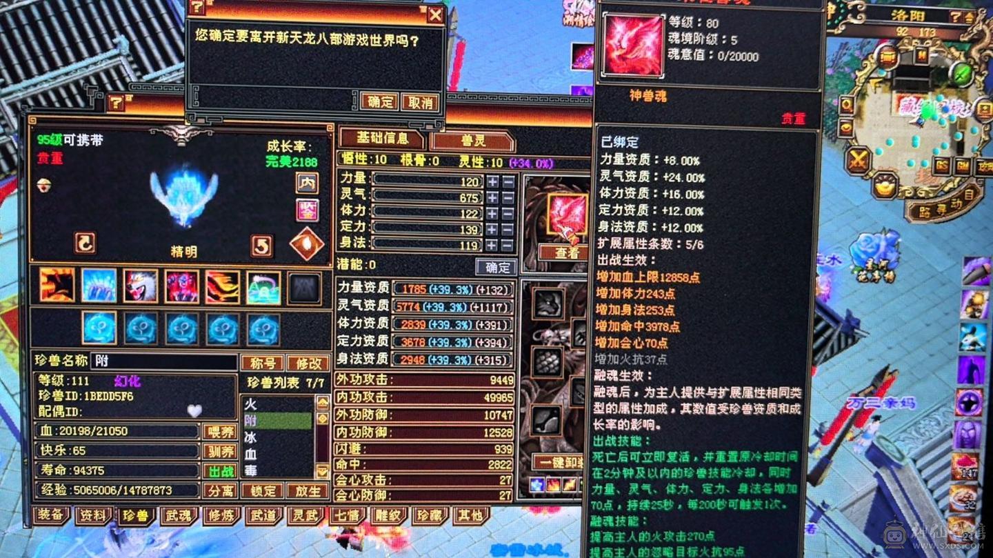 还不错的5级号，三修加440增伤