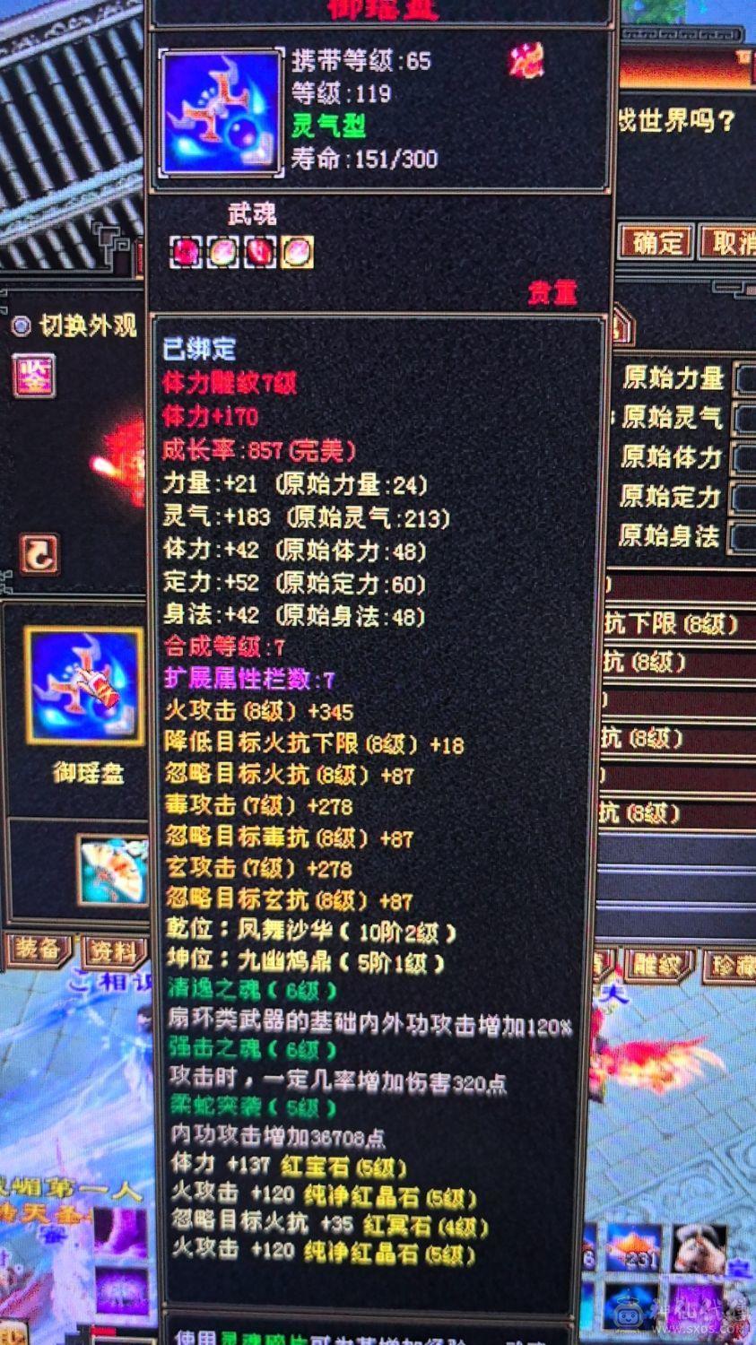 还不错的5级号，三修加440增伤