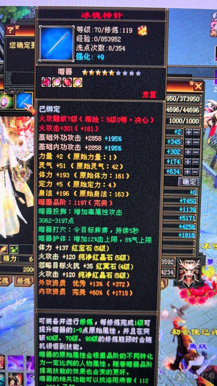 还不错的5级号，三修加440增伤
