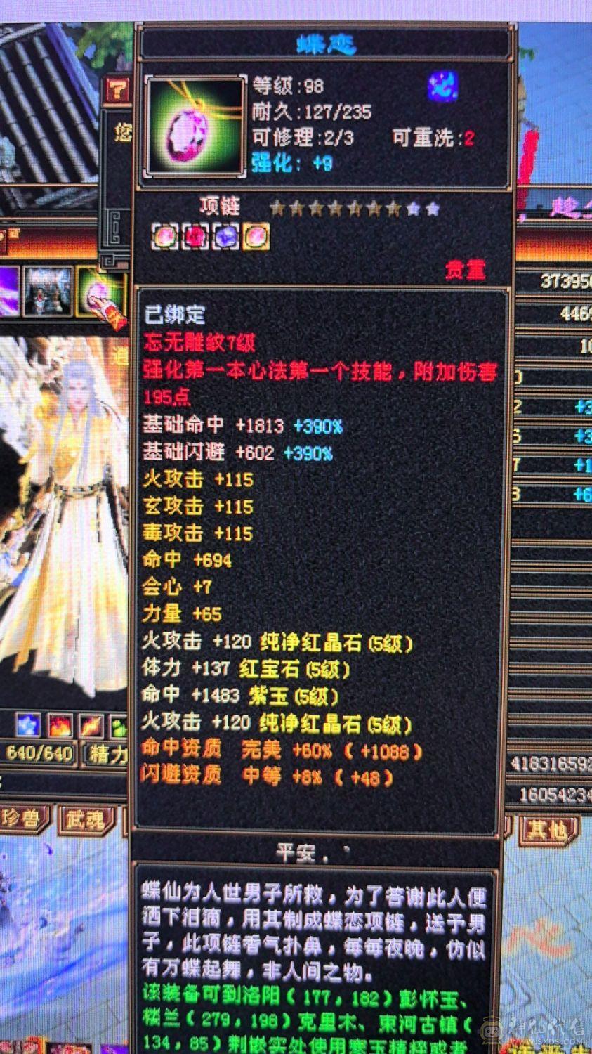 还不错的5级号，三修加440增伤