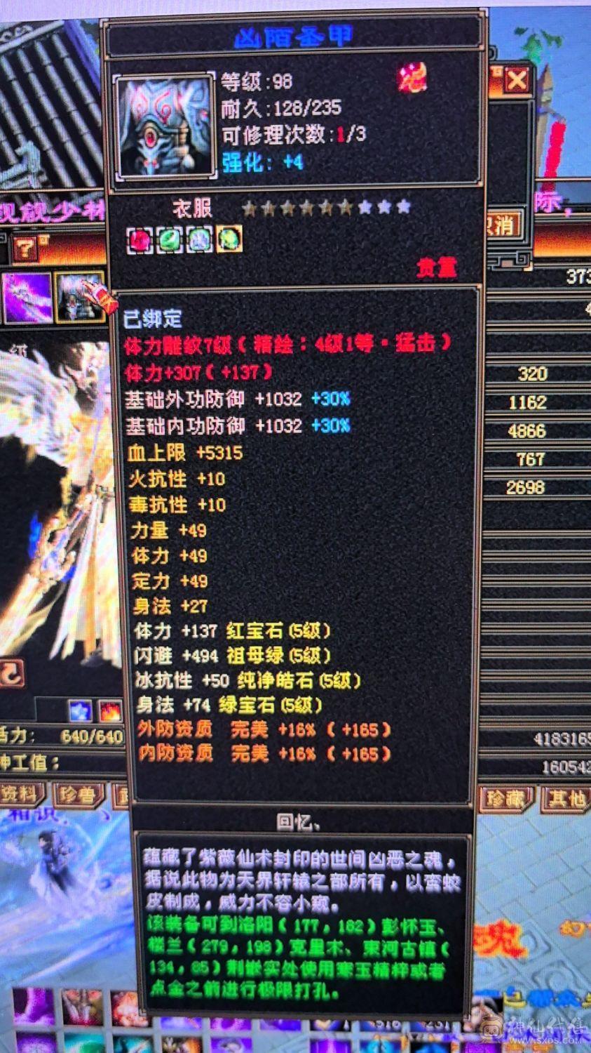 还不错的5级号，三修加440增伤