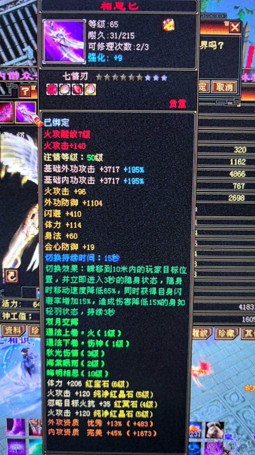 还不错的5级号，三修加440增伤