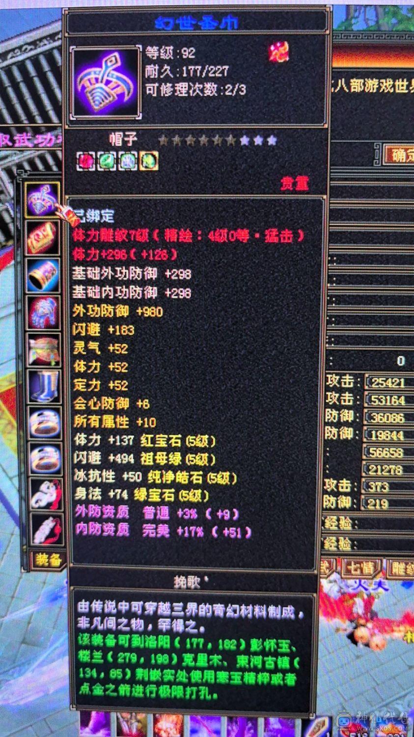 还不错的5级号，三修加440增伤