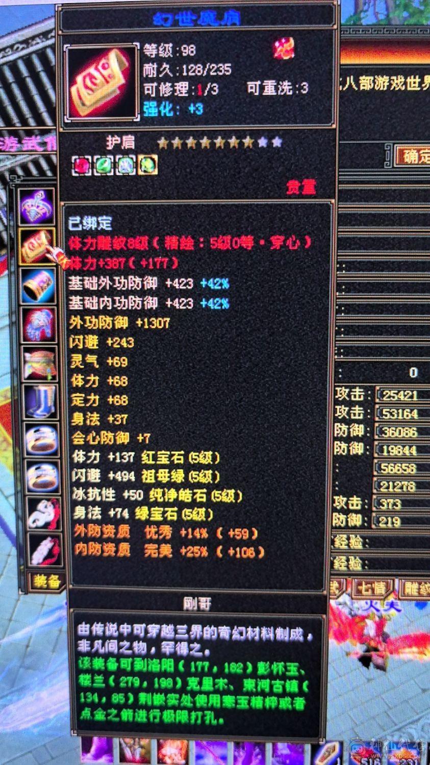 还不错的5级号，三修加440增伤