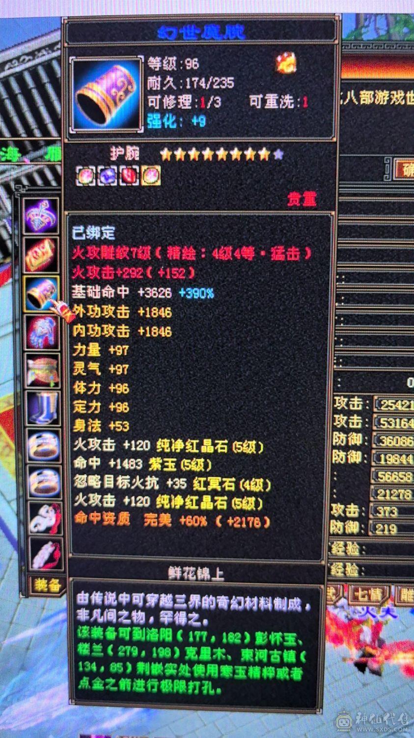 还不错的5级号，三修加440增伤