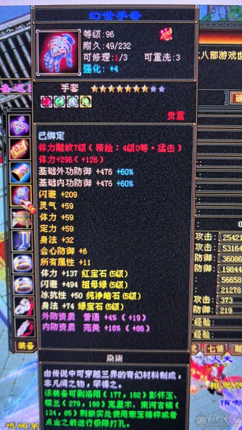 还不错的5级号，三修加440增伤