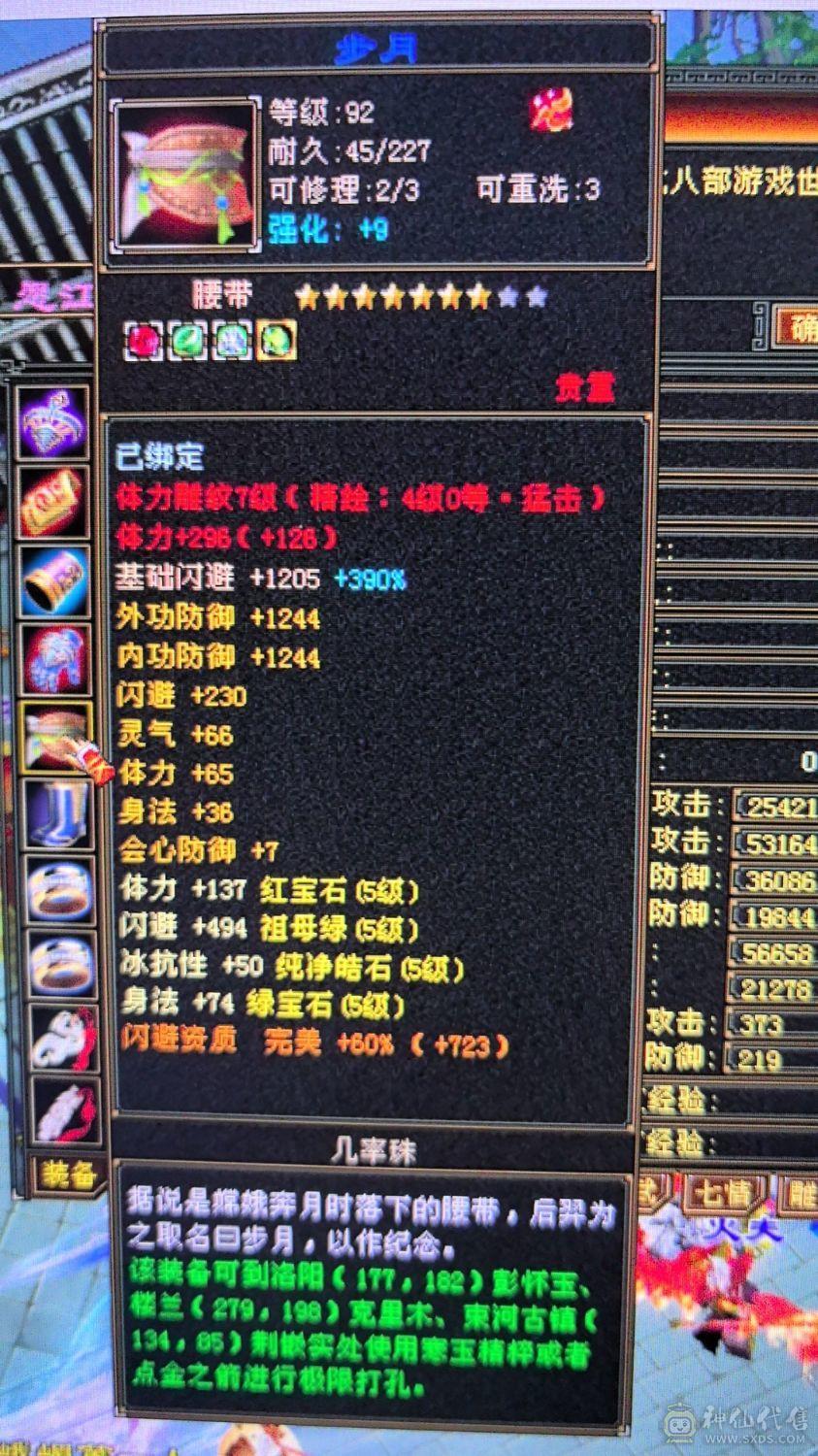 还不错的5级号，三修加440增伤