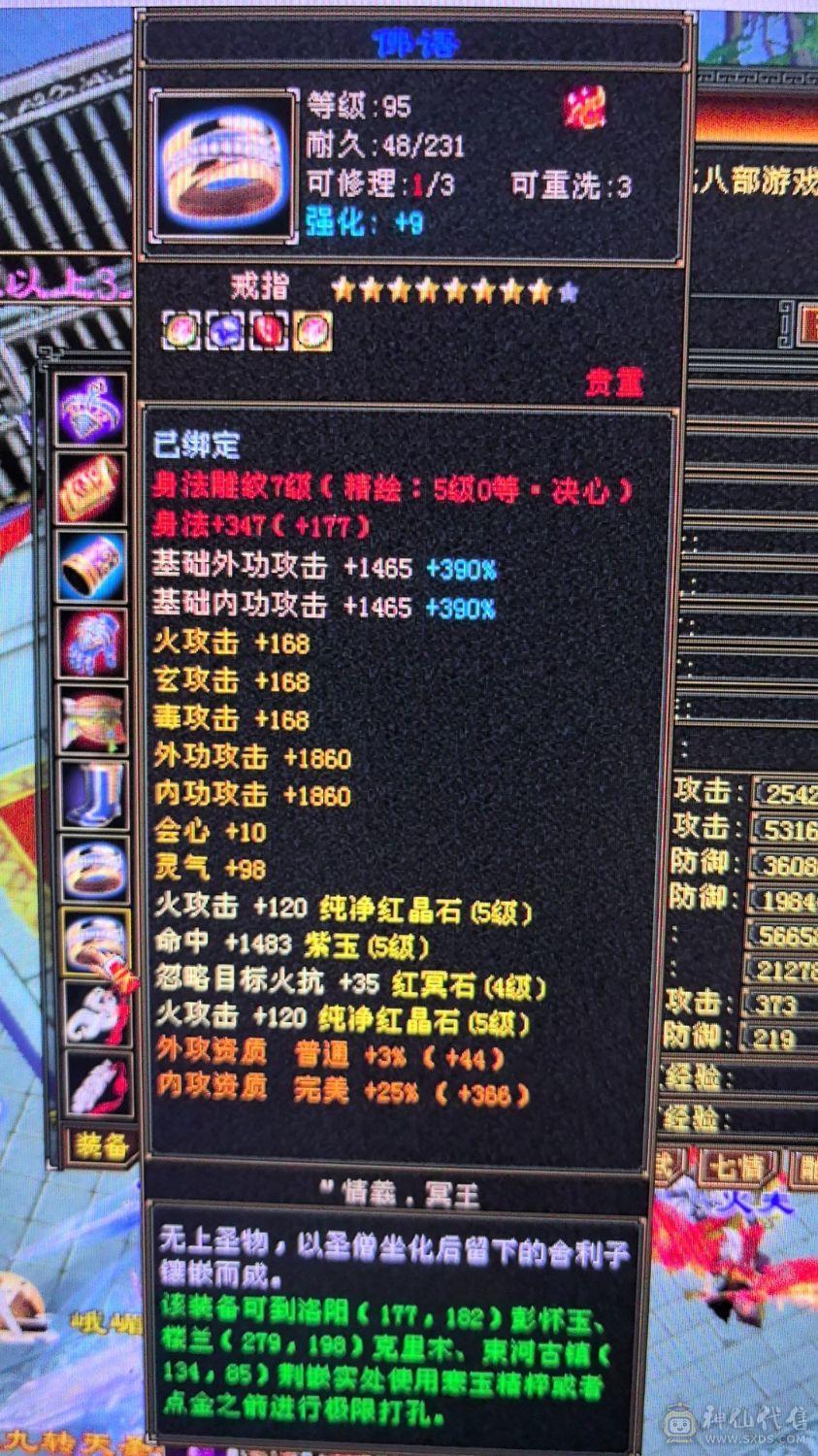 还不错的5级号，三修加440增伤