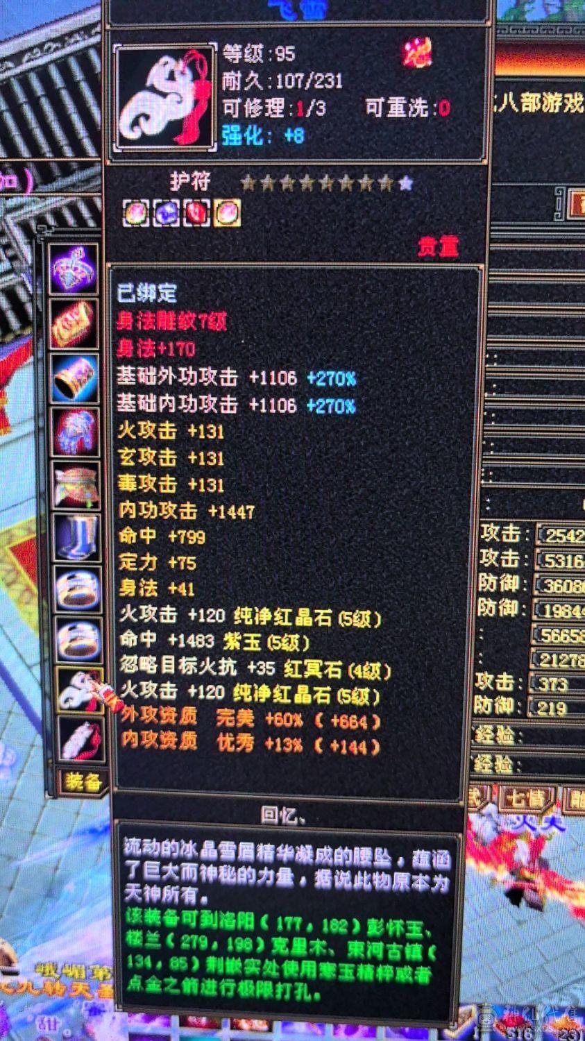 还不错的5级号，三修加440增伤