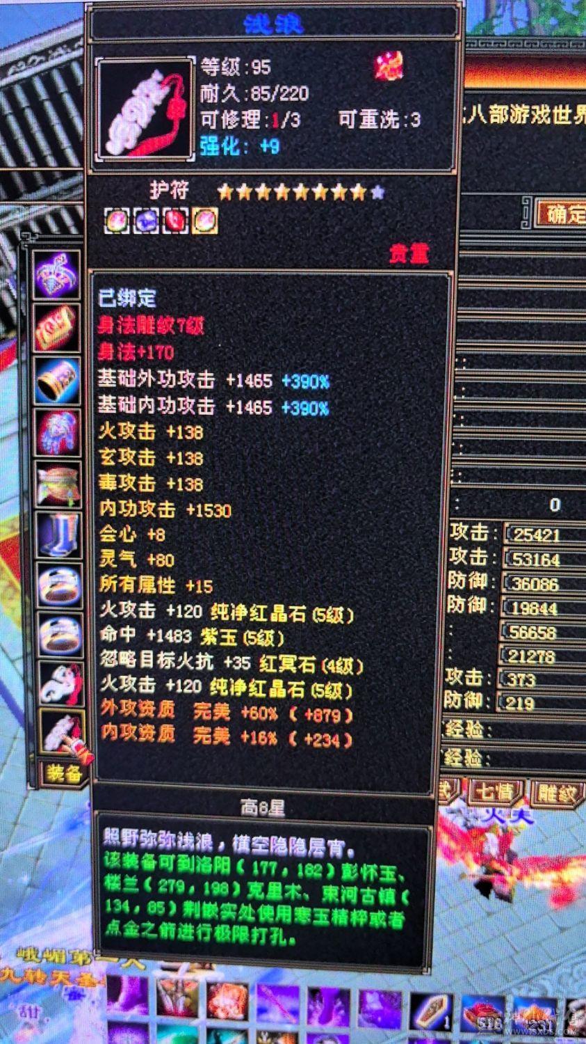 还不错的5级号，三修加440增伤