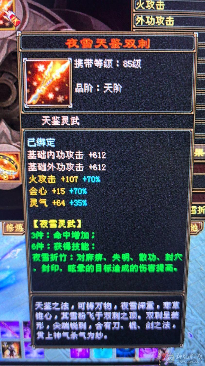 还不错的5级号，三修加440增伤