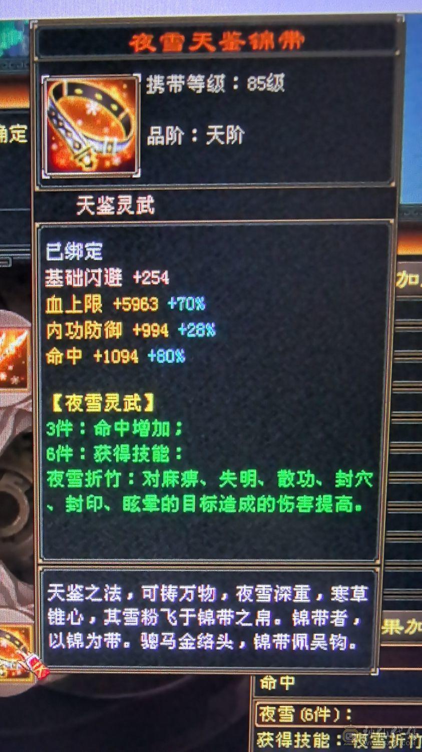 还不错的5级号，三修加440增伤