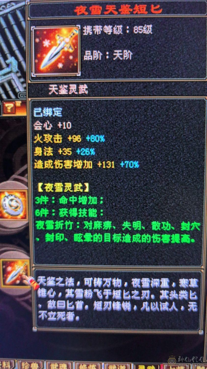 还不错的5级号，三修加440增伤