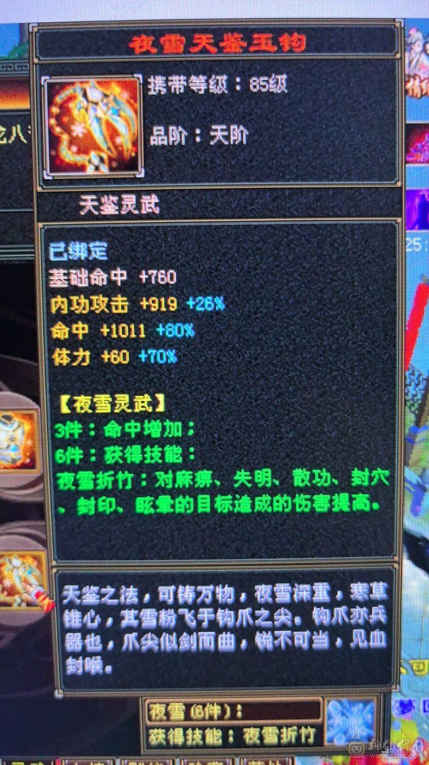 还不错的5级号，三修加440增伤
