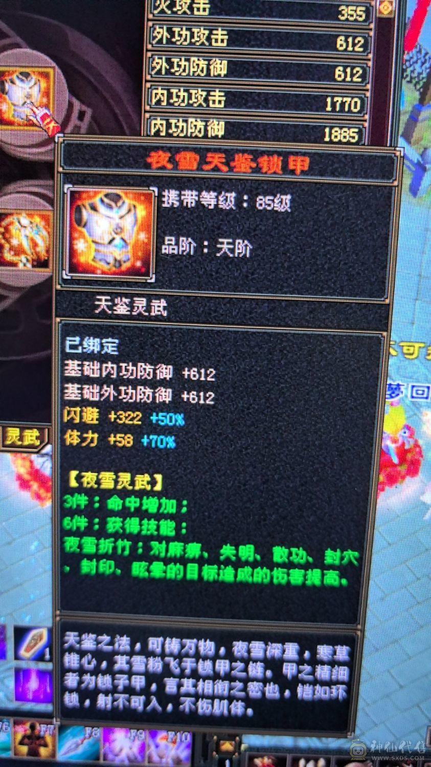 还不错的5级号，三修加440增伤