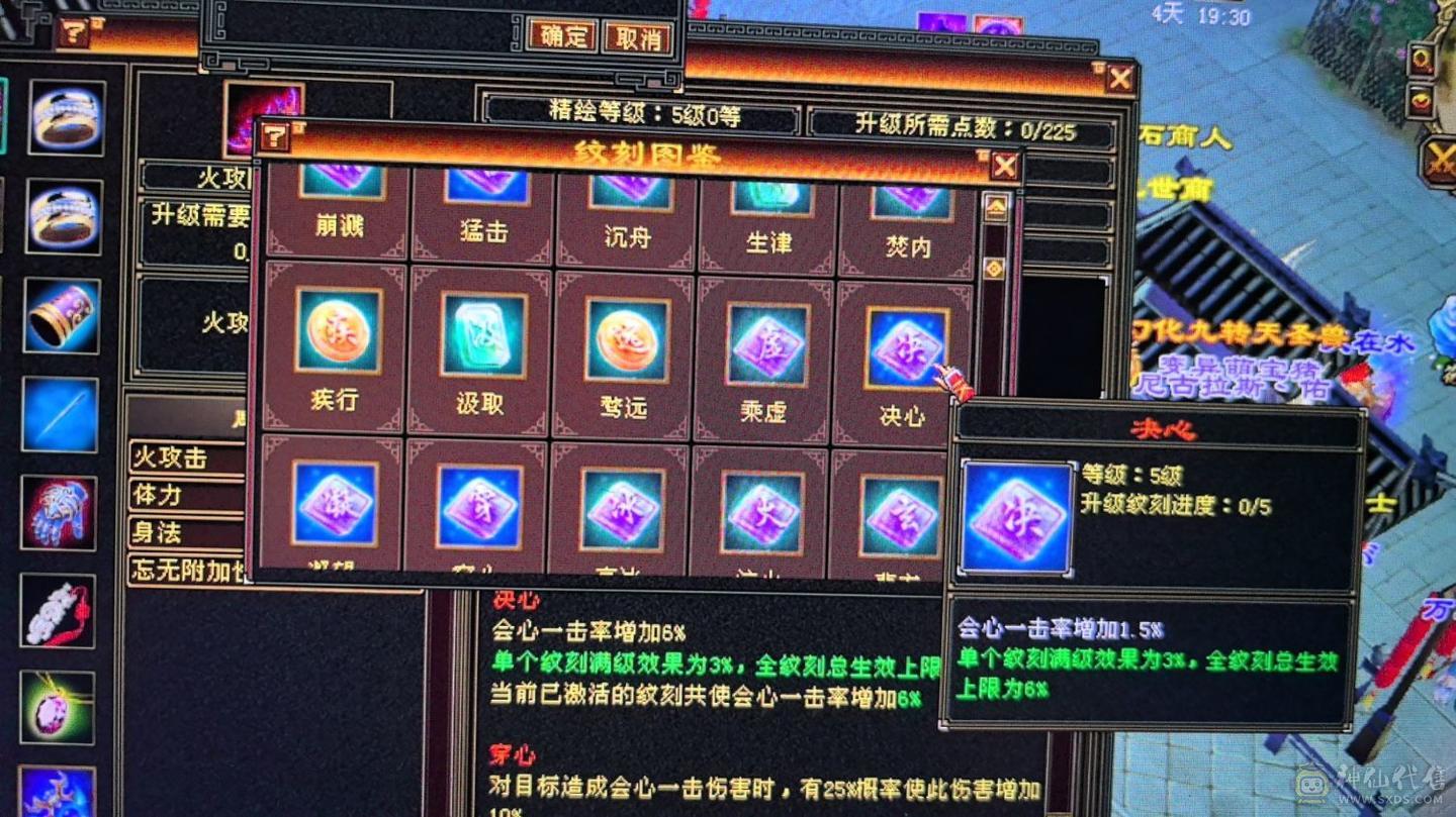 还不错的5级号，三修加440增伤
