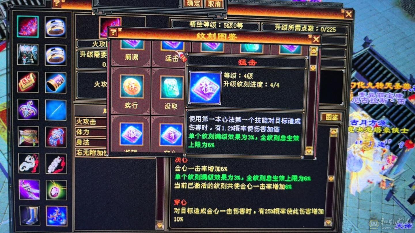 还不错的5级号，三修加440增伤
