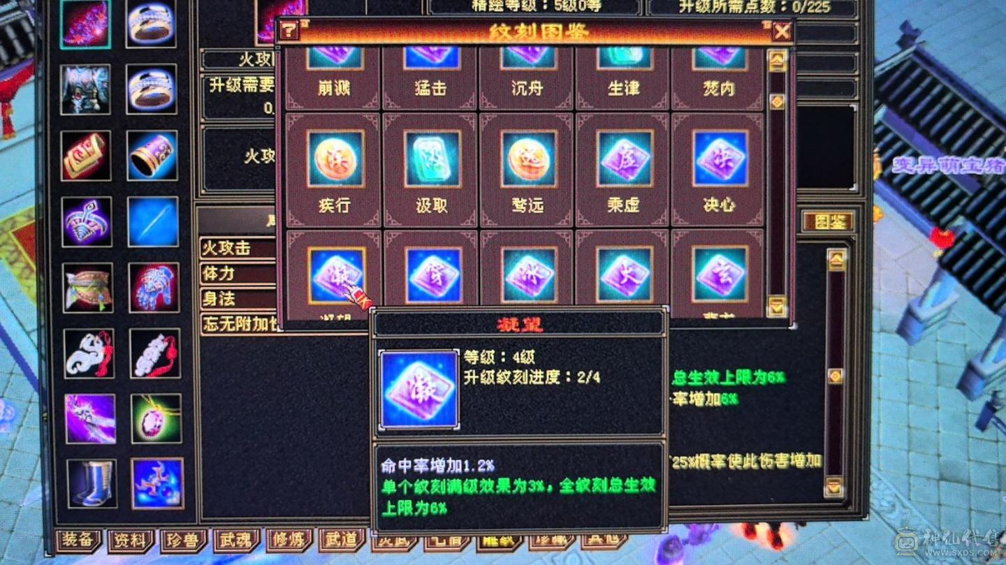 还不错的5级号，三修加440增伤