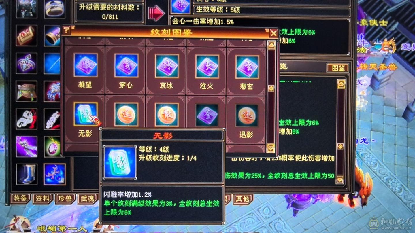 还不错的5级号，三修加440增伤