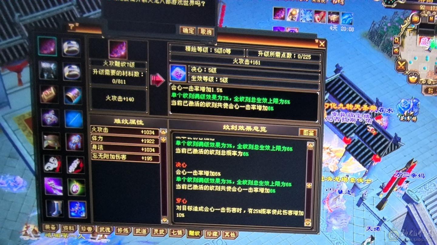 还不错的5级号，三修加440增伤