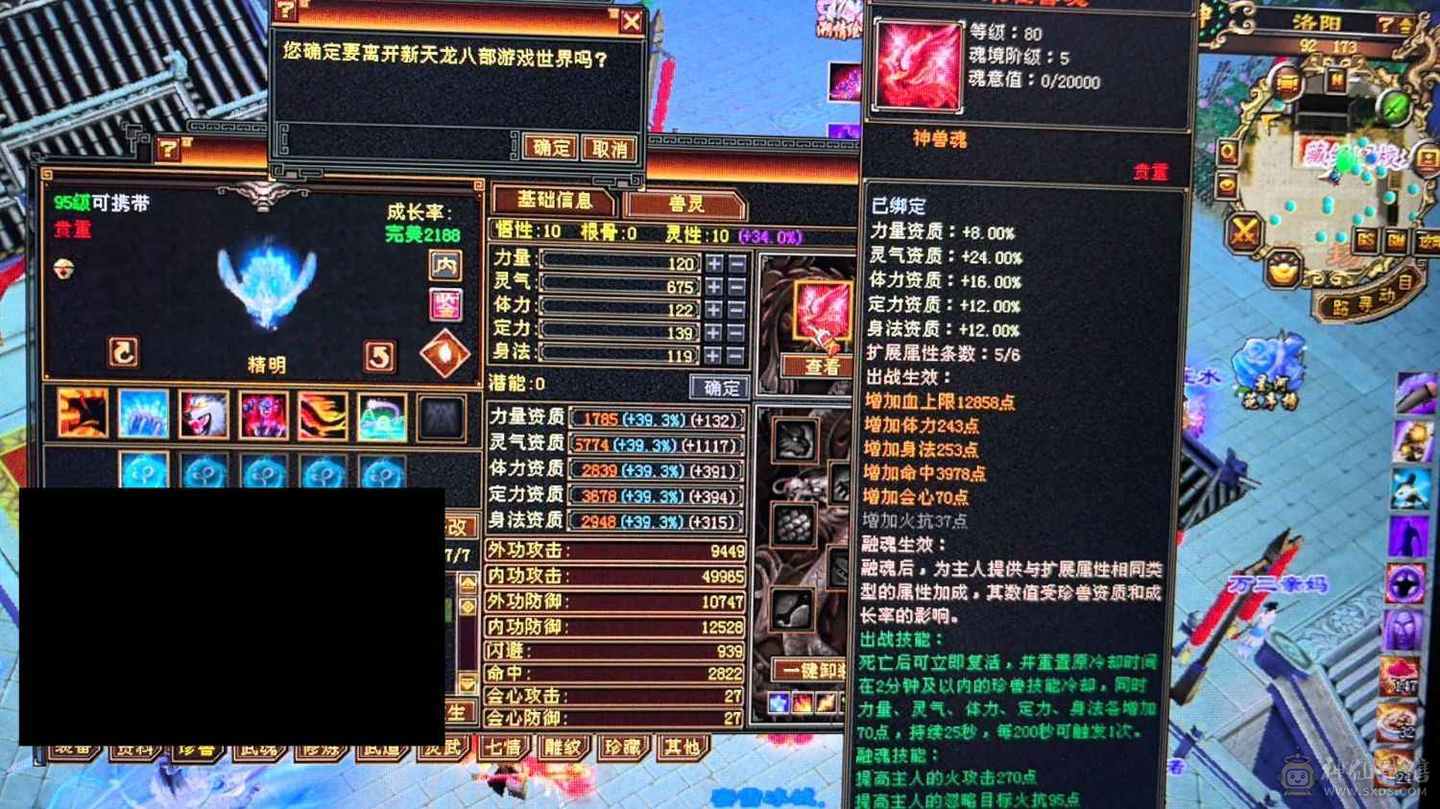 还不错的5级号，三修加440增伤