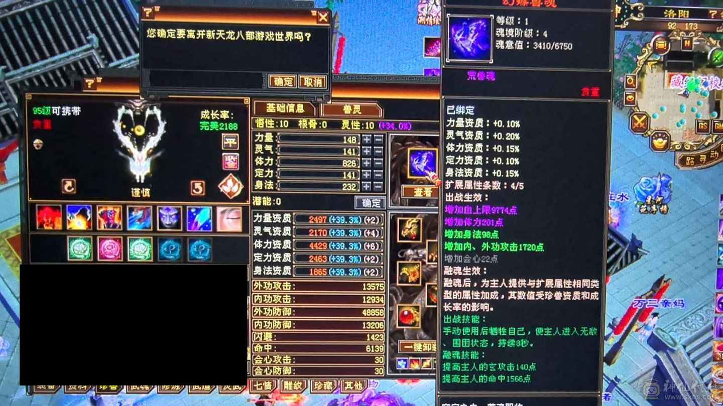 还不错的5级号，三修加440增伤