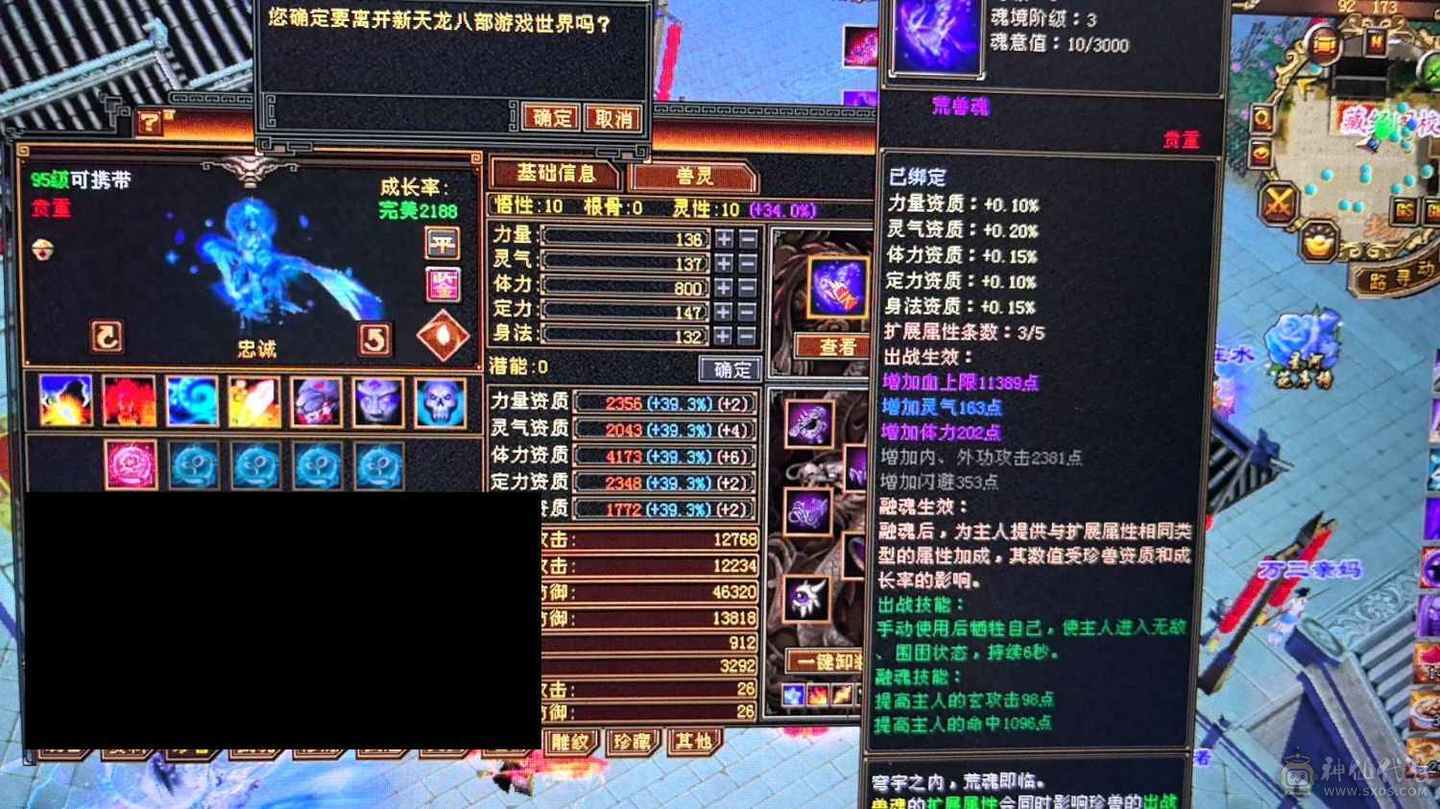 还不错的5级号，三修加440增伤