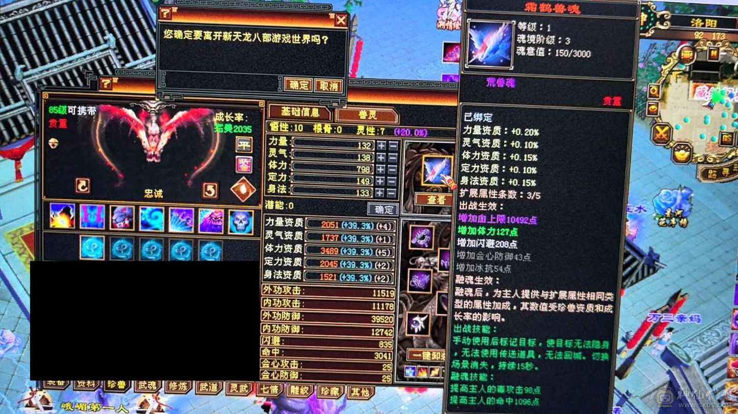 还不错的5级号，三修加440增伤