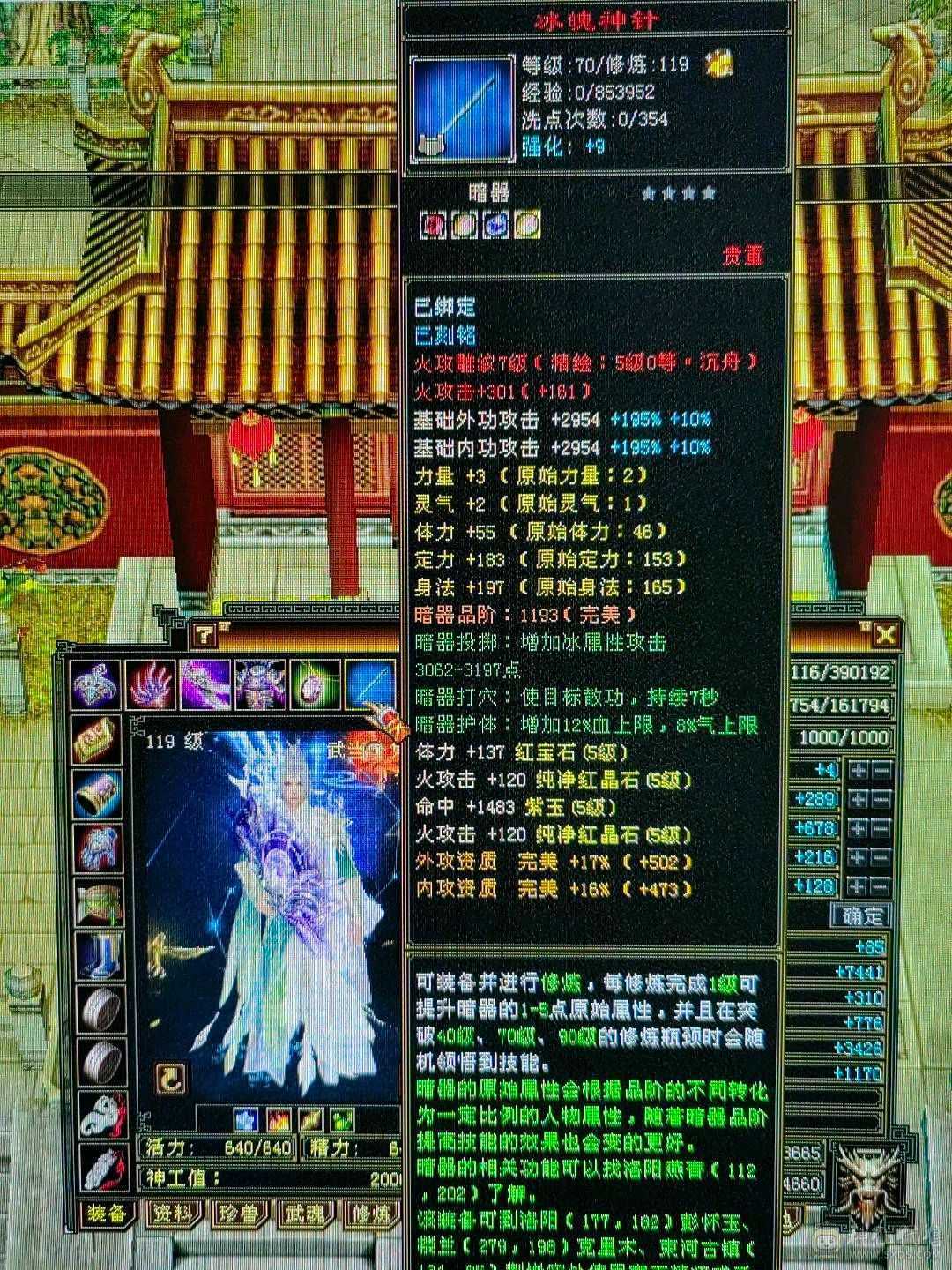 天龙之子，火气武当