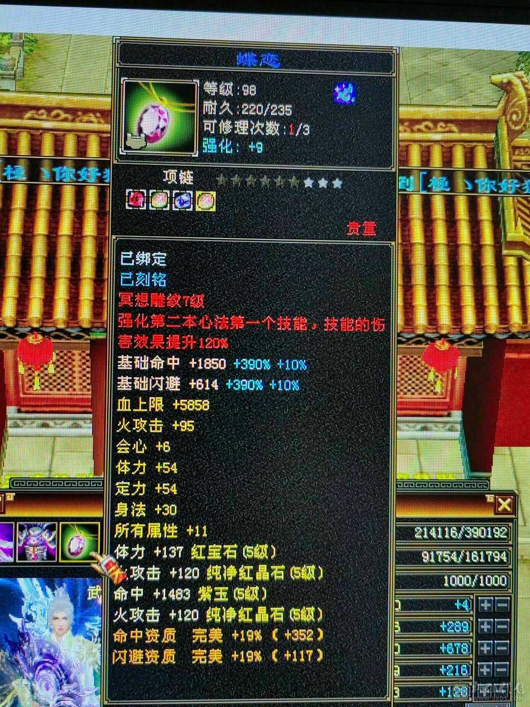 天龙之子，火气武当