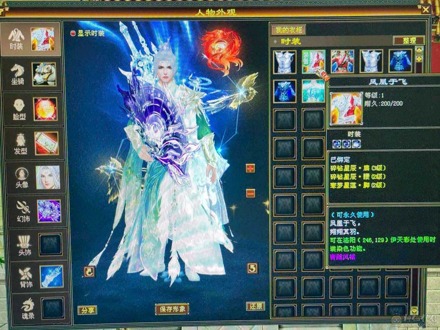 天龙之子，火气武当